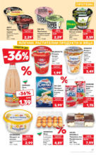 Kaufland хипермаркет Седмични оферти от Kaufland с валидност до 18.05.2025 - от 12-05-25