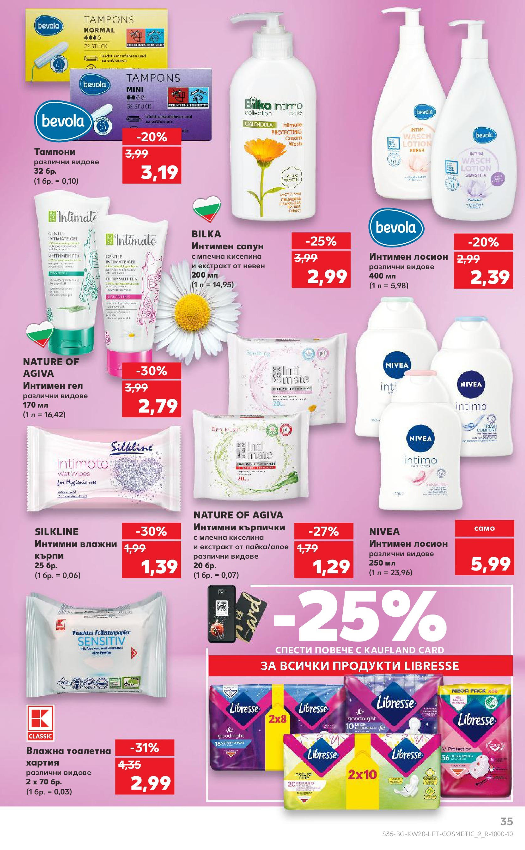 Нова Кауфланд брошура от 11.05.2025 - Кауфланд - Седмични оферти от Kaufland с валидност до 18.05.2025 | Страница: 35 | Продукти: Сапун, Darált marhahús, Тоалетна хартия, Хартия Нова Кауфланд брошура от 11.05.2025 - Кауфланд - Седмични оферти от Kaufland с валидност до 18.05.2025 | Страница: 35 | Продукти: Сапун, Darált marhahús, Тоалетна хартия, Хартия