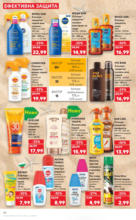 Kaufland хипермаркет Седмични оферти от Kaufland с валидност до 18.05.2025 - от 12-05-25