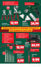 Kaufland хипермаркет Седмични оферти от Kaufland с валидност до 18.05.2025 - от 12-05-25
