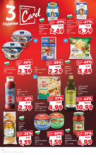Kaufland хипермаркет Седмични оферти от Kaufland с валидност до 18.05.2025 - от 12-05-25