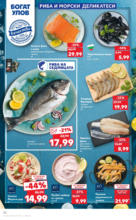 Kaufland хипермаркет Седмични оферти от Kaufland с валидност до 18.05.2025 - от 12-05-25