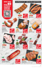 Kaufland хипермаркет Седмични оферти от Kaufland с валидност до 18.05.2025 - от 12-05-25