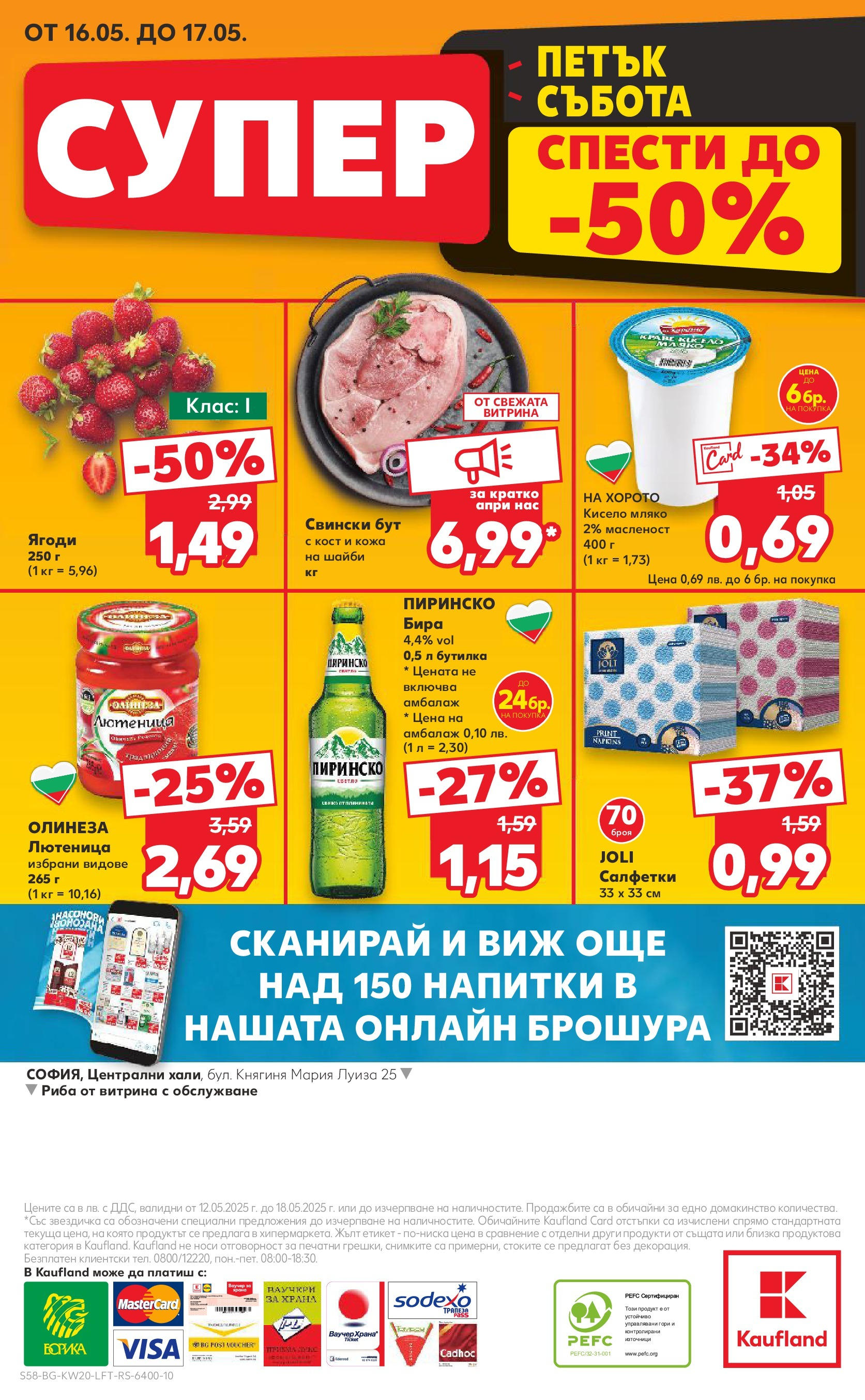 Нова Кауфланд брошура от 11.05.2025 - Кауфланд - Седмични оферти от Kaufland с валидност до 18.05.2025 | Страница: 58 | Продукти: Мляко, Бира, Retek, Лютеница Нова Кауфланд брошура от 11.05.2025 - Кауфланд - Седмични оферти от Kaufland с валидност до 18.05.2025 | Страница: 58 | Продукти: Мляко, Бира, Retek, Лютеница