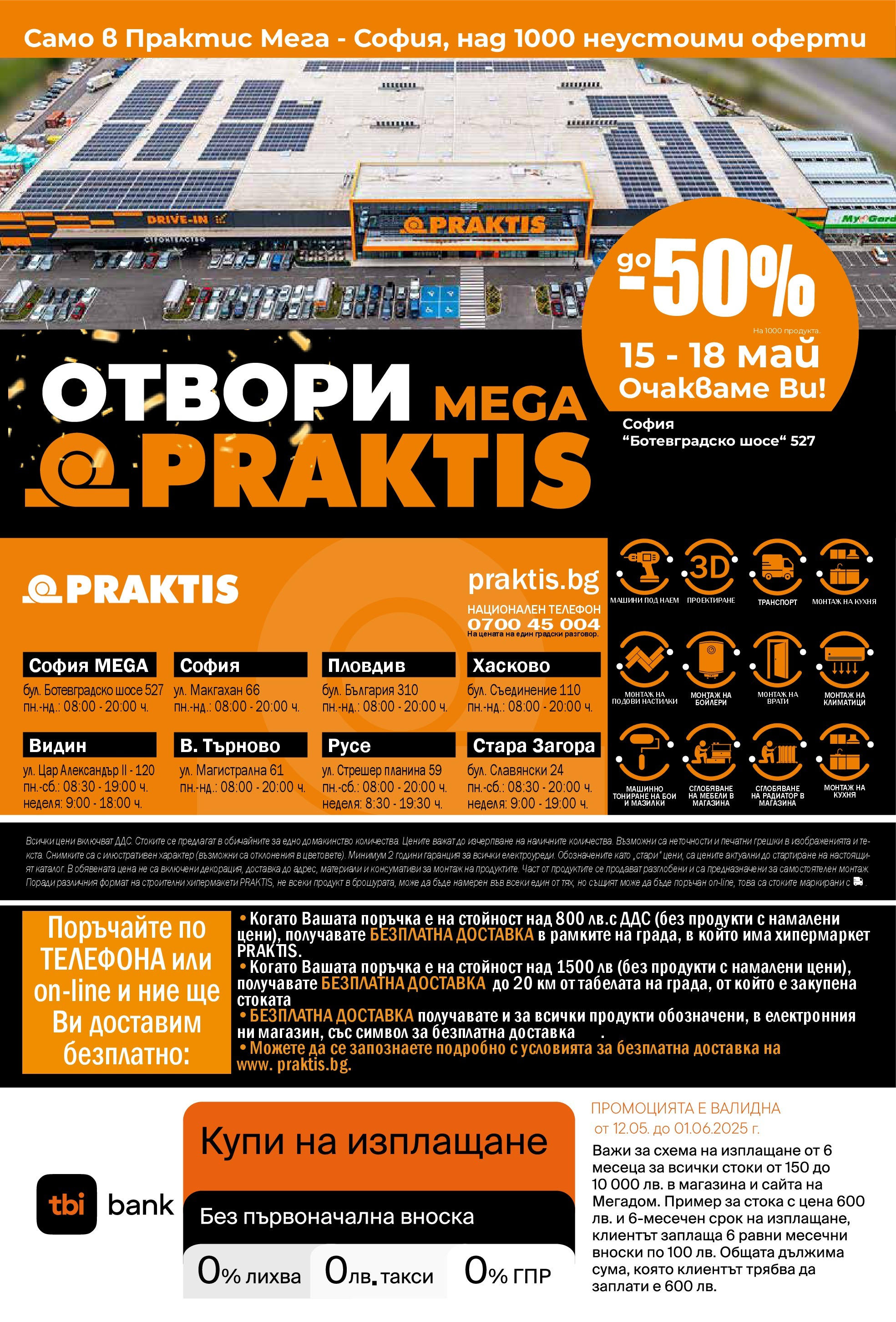 Praktis брошура валидна от: 12.05.2025 - 01.06.2025 - онлайн брошура | Страница: 25 | Продукти: Телефон, Радиатор Praktis брошура валидна от: 12.05.2025 - 01.06.2025 - онлайн брошура | Страница: 25 | Продукти: Телефон, Радиатор