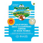 Kaufland хипермаркет ZOROV Сирене от козе мляко - до 18-05-25