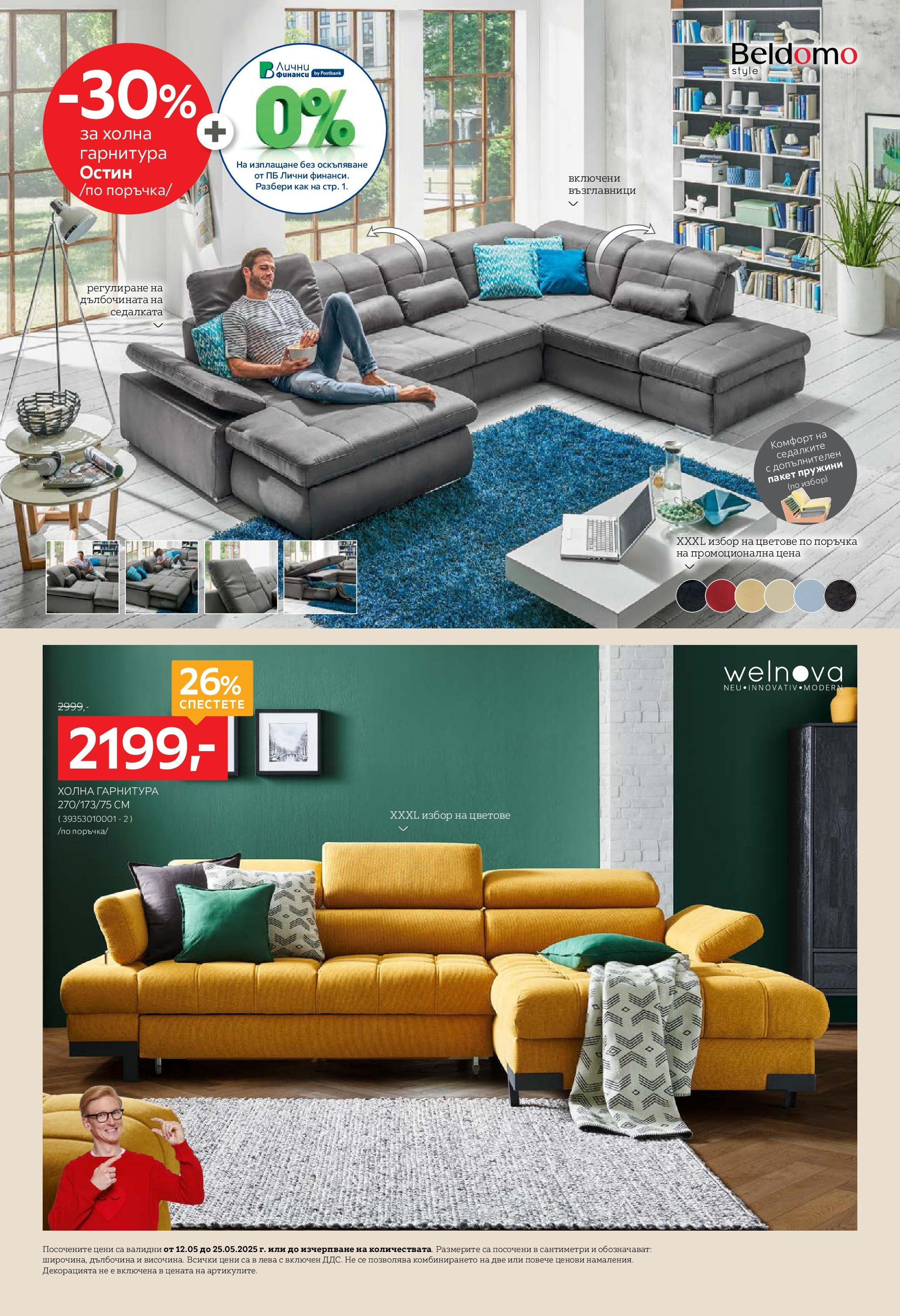 Aiko XXXL брошура - 20% отстъпка за трапезни маси и столове валидна от: 12.05.2025 - 25.05.2025 - онлайн брошура | Страница: 4 Aiko XXXL брошура - 20% отстъпка за трапезни маси и столове валидна от: 12.05.2025 - 25.05.2025 - онлайн брошура | Страница: 4