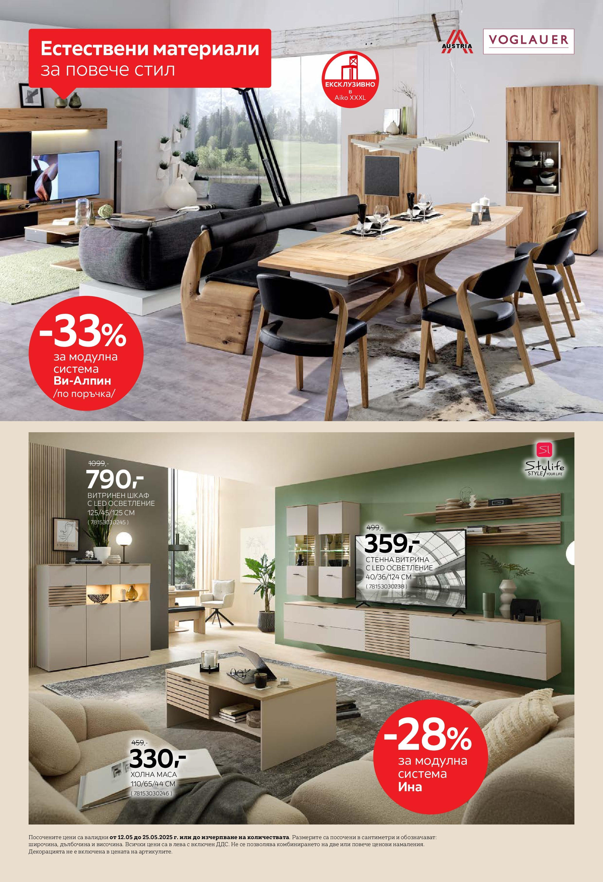 Aiko XXXL брошура - 20% отстъпка за трапезни маси и столове валидна от: 12.05.2025 - 25.05.2025 - онлайн брошура | Страница: 8 | Продукти: Маса, Шкаф Aiko XXXL брошура - 20% отстъпка за трапезни маси и столове валидна от: 12.05.2025 - 25.05.2025 - онлайн брошура | Страница: 8 | Продукти: Маса, Шкаф