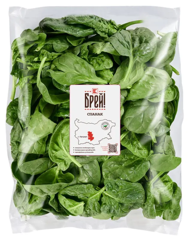 Брей! Спанак