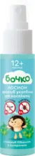 Kaufland хипермаркет Бочко Лосион против ухапване от насекоми - до 17-05-26