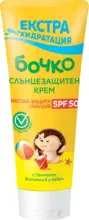 Kaufland хипермаркет Бочко Слънцезащитен крем - до 17-05-26