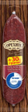 Kaufland хипермаркет Орехите Луканка различни видове - до 18-05-25