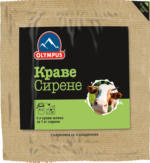 Kaufland хипермаркет Olympus Сирене от краве мляко - до 18-05-25