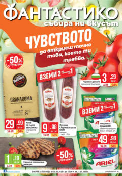 Преглед на Cедмична брошура на Фантастико - Офертите са валидни от 15.05.2025