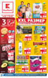 Купи повече, спести повече с Kaufland оферти до 25.05.2025