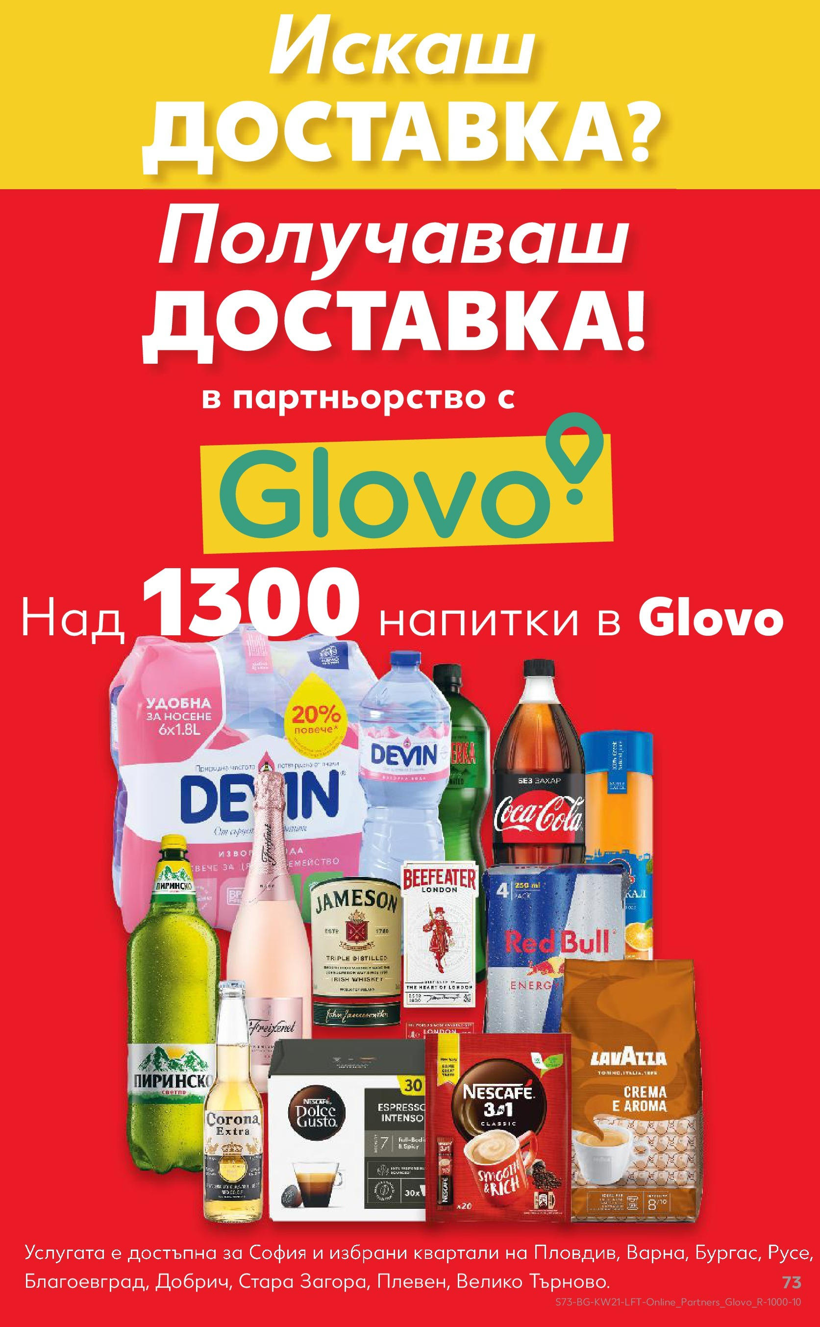 Нова Кауфланд брошура от 19.05.2025 - Кауфланд брошура - Купи повече, спести повече | Страница: 73 | Продукти: Захар Нова Кауфланд брошура от 19.05.2025 - Кауфланд брошура - Купи повече, спести повече | Страница: 73 | Продукти: Захар
