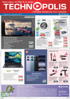  | Страница: 1 | Продукти: Прибори, Камера, USB, Решетка