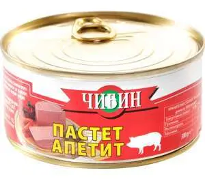 Чибин Пастет или Русенско варено различни видове