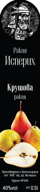 Исперих Ракия