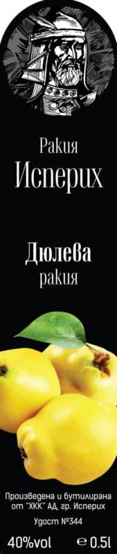 Исперих Ракия избрани видове