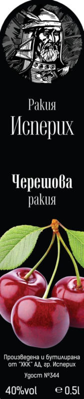 Ракия Исперих избрани видове 40% vol