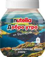 Kaufland хипермаркет Nutella Лешников крем - до 06-07-25