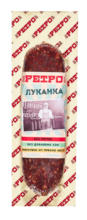 Kaufland хипермаркет Ретро Луканка вакуум опаковка - до 21-09-25
