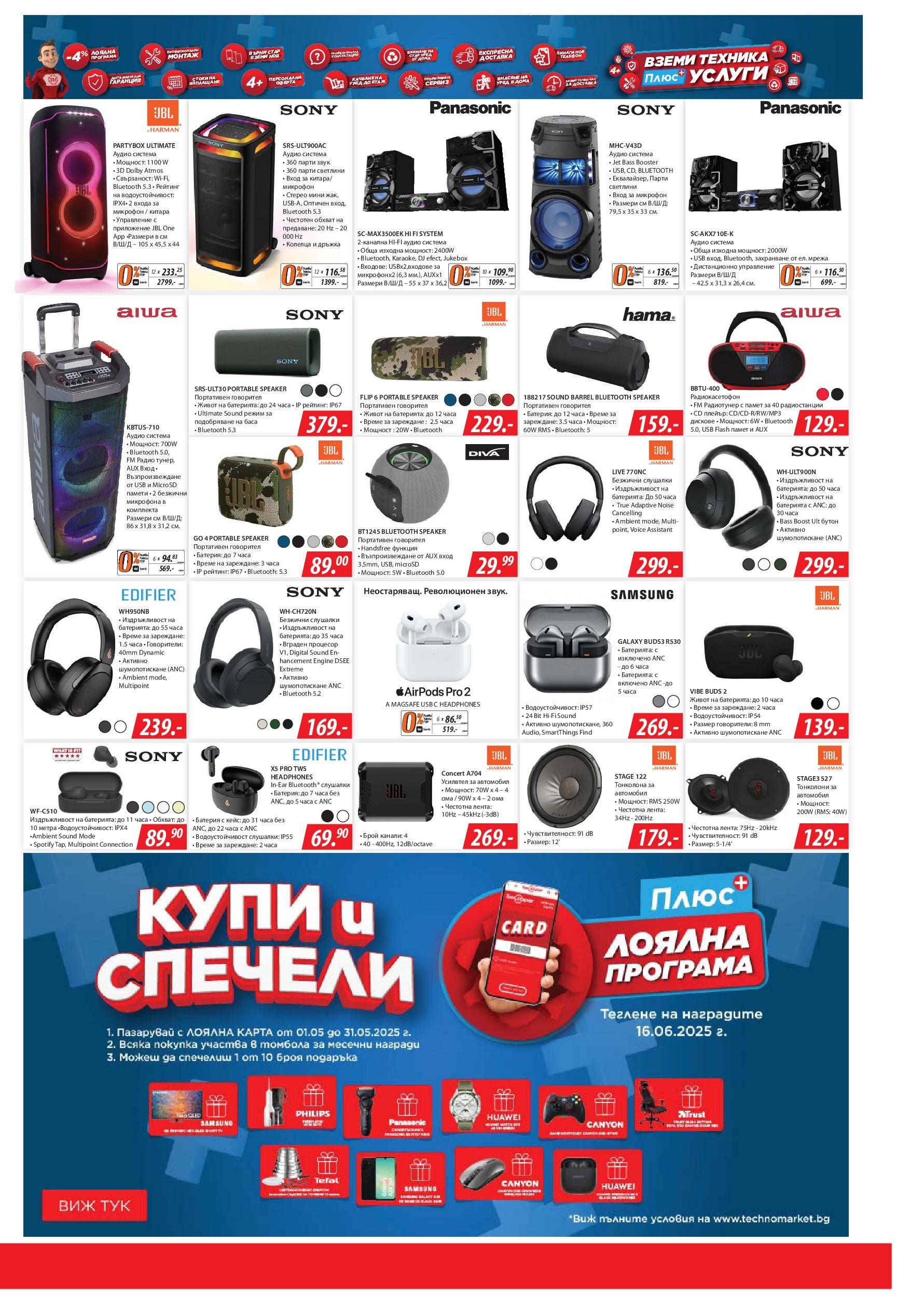 Техномаркет брошура валидна от: 22.05.2025 - 11.06.2025 - онлайн брошура | Страница: 5 | Продукти: Аудио, Радио, Аудио система, Földimogyoró olaj