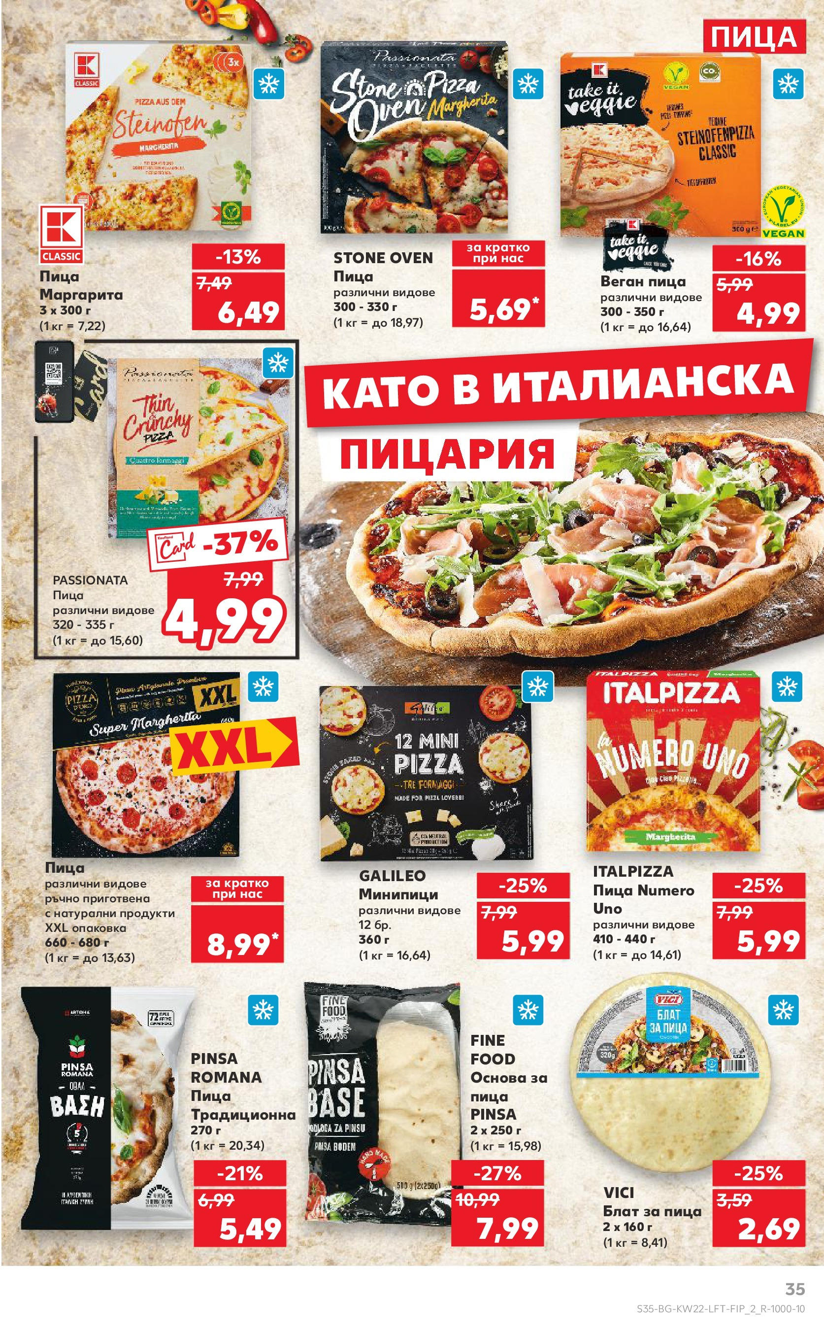 Нова Кауфланд брошура от 26.05.2025 - Седмична брошура София №22 на Кауфланд | Страница: 35 | Продукти: Пица