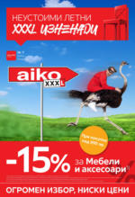 Aiko Неустоими летни изненади в Aiko с валидност до 08.06.2025 - до 08-06-25