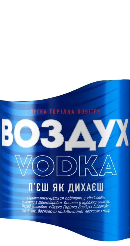 Воздух Водка 40% vol