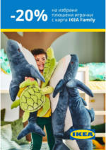 ИКЕА 20% отстъпка на плюшени играчки с IKEA Family - до 01-06-25