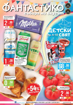 Преглед на Cедмична брошура на Фантастико - Офертите са валидни от 29.05.2025