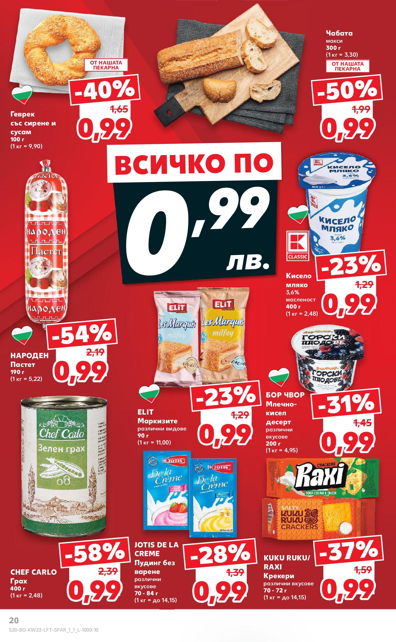 Нова Кауфланд брошура от 02.06.2025 - Седмична брошура Враца №23 на Кауфланд | Страница: 20 | Продукти: Кисело мляко, Мляко, Пастет, Грах