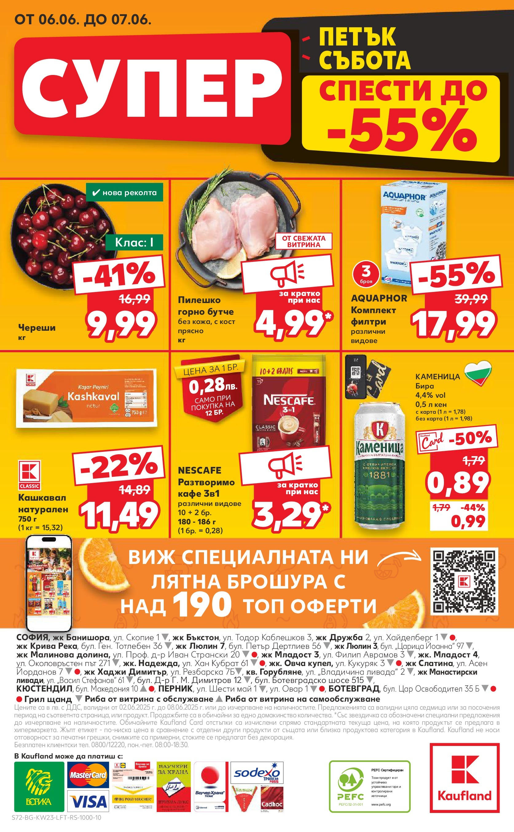 Нова Кауфланд брошура от 02.06.2025 - Cедмична брошура на Кауфланд | Страница: 72 | Продукти: Разтворимо кафе, Кен, Кашкавал, Пилешко