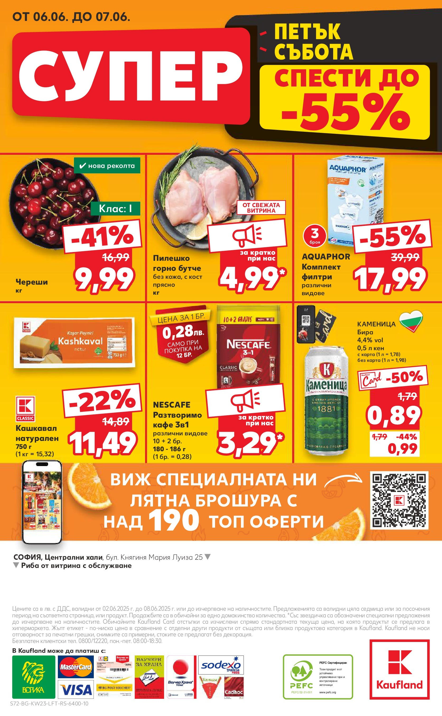 Нова Кауфланд брошура от 02.06.2025 - Кауфланд брошура - Спестявай с мега марки | Страница: 72 | Продукти: Риба, Кафе, Бира, Кен