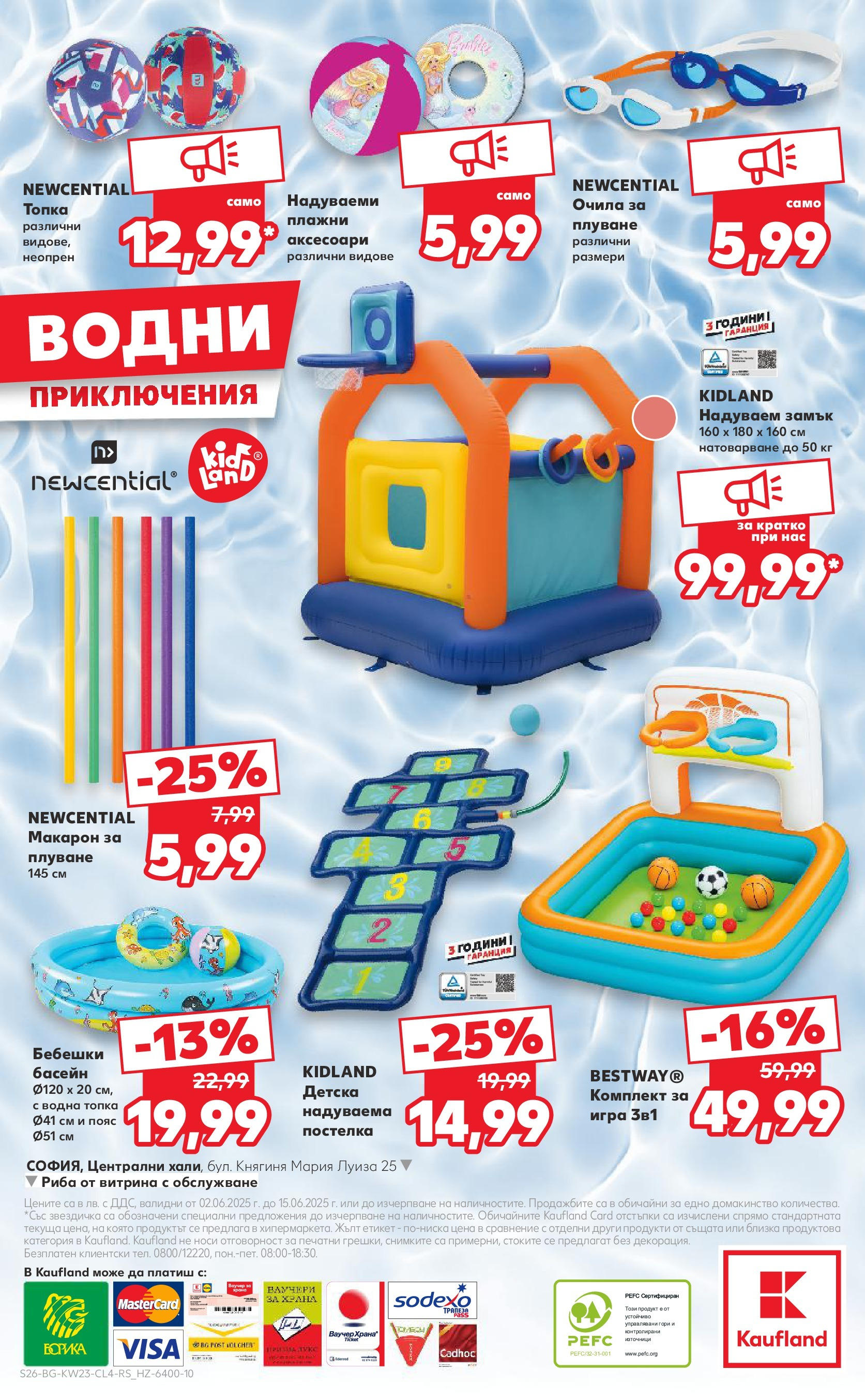 Нова Кауфланд брошура от 02.06.2025 - Кауфланд брошура София | Страница: 26 | Продукти: Rizottó rizs, Очила, Игра, Очила за плуване