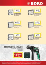 BORO TERACOL Предложения през юни от BORO Teracol до 30.06.2025 - до 30-06-25