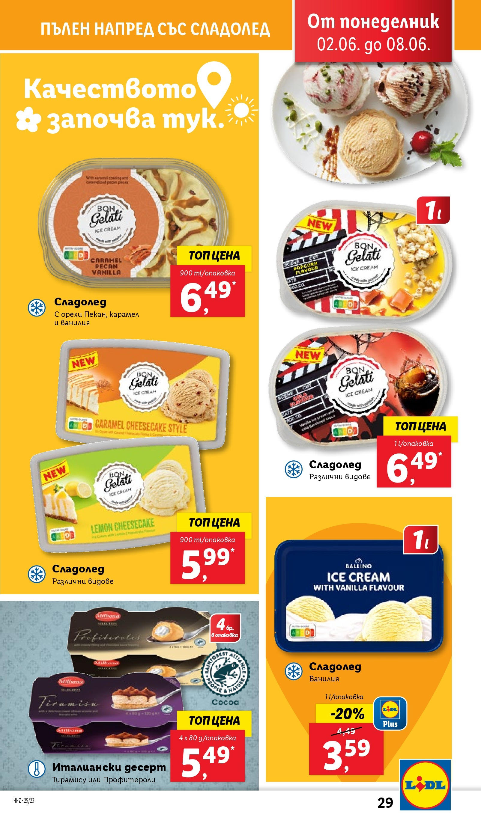 Лидл брошура от 02.06.2025 - LIDL broshura "Cедмична брошура на Лидл" | Страница: 29 | Продукти: Сладолед, Calvados