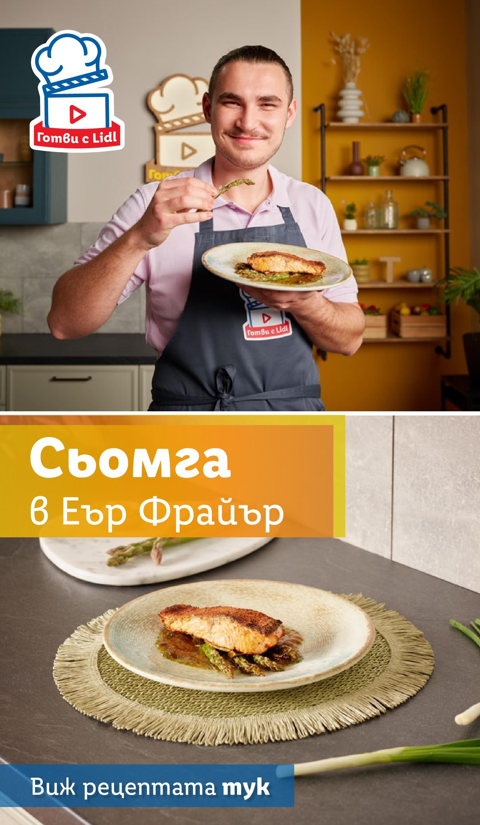 Лидл брошура от 02.06.2025 - LIDL broshura "Cедмична брошура на Лидл" | Страница: 69 | Продукти: Maillots et débardeurs Athlétisme