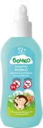 Бочко Лосион или Мляко против ухапване от насекоми
