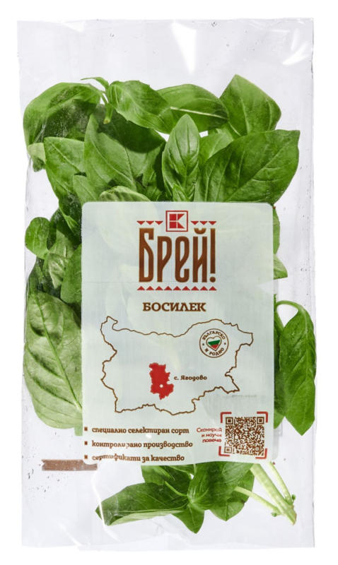 Брей! Босилек
