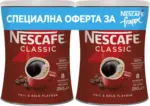 Kaufland хипермаркет Nescafe Classic Разтворимо кафе - до 09-11-25