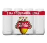 Kaufland хипермаркет Stella Artois Бира 5% vol - до 05-10-25