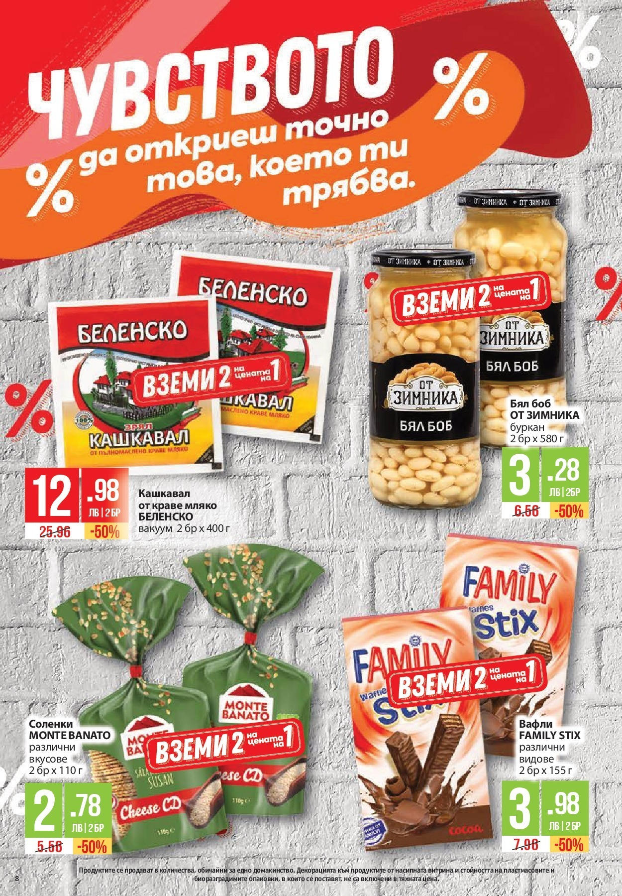 Нова Фантастико брошура от 05.06.2025 - Fantastico "Cедмична брошура на Фантастико" | Страница: 8 | Продукти: Карначе, Пиле, Dolce gusto kapszula, Филе Нова Фантастико брошура от 05.06.2025 - Fantastico "Cедмична брошура на Фантастико" | Страница: 8 | Продукти: Карначе, Пиле, Dolce gusto kapszula, Филе