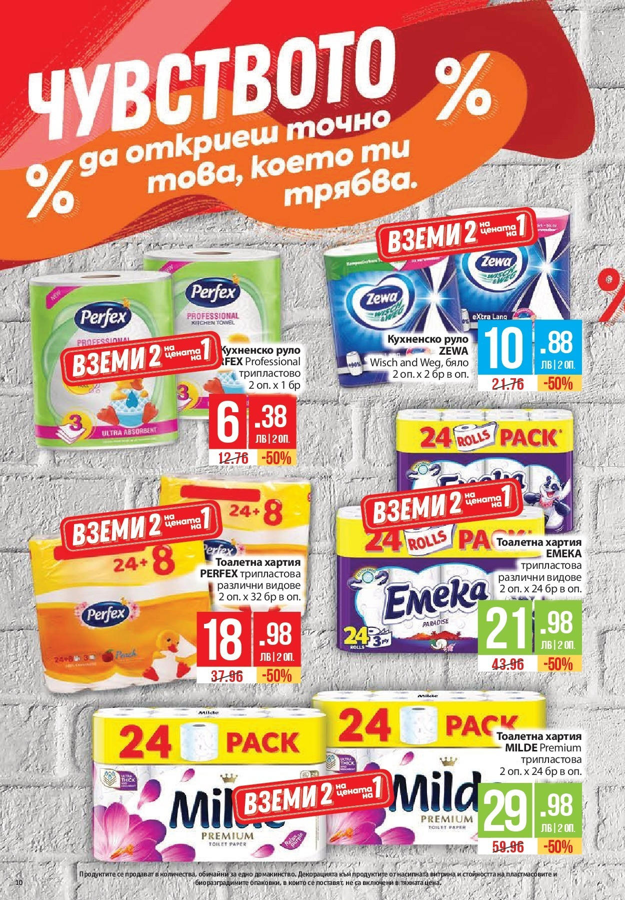 Нова Фантастико брошура от 05.06.2025 - Fantastico "Cедмична брошура на Фантастико" | Страница: 10 | Продукти: Наденица, Мортадела, Retek, Маслини Нова Фантастико брошура от 05.06.2025 - Fantastico "Cедмична брошура на Фантастико" | Страница: 10 | Продукти: Наденица, Мортадела, Retek, Маслини