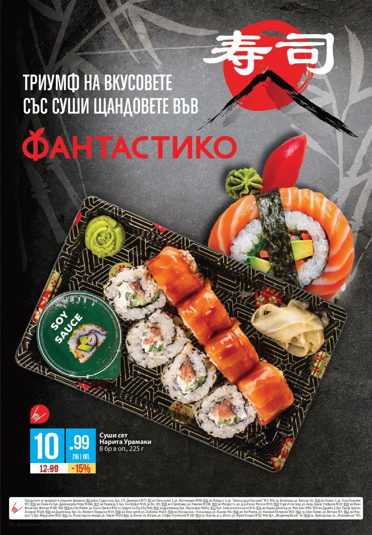 Нова Фантастико брошура от 05.06.2025 - Fantastico "Cедмична брошура на Фантастико" | Страница: 27 | Продукти: Паста за зъби, Течен сапун, Дамски превръзки, Превръзки Нова Фантастико брошура от 05.06.2025 - Fantastico "Cедмична брошура на Фантастико" | Страница: 27 | Продукти: Паста за зъби, Течен сапун, Дамски превръзки, Превръзки