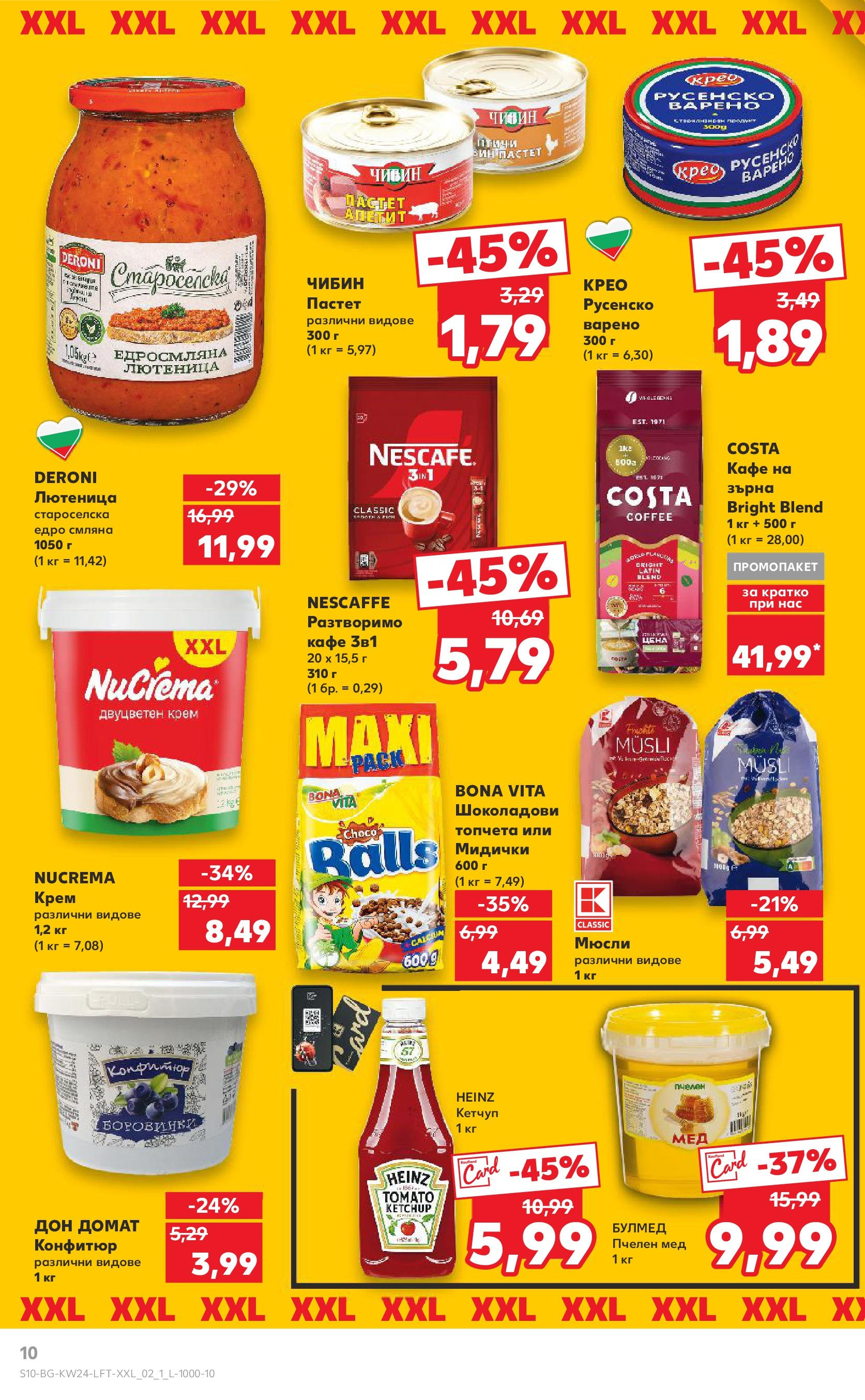 Нова Кауфланд брошура от 08.06.2025 - Кауфланд - XXL предложения в Kaufland с валидност до 15.06.2025 | Страница: 10 | Продукти: Babzsák, Кафе на зърна, Кафе, Конфитюр Нова Кауфланд брошура от 08.06.2025 - Кауфланд - XXL предложения в Kaufland с валидност до 15.06.2025 | Страница: 10 | Продукти: Babzsák, Кафе на зърна, Кафе, Конфитюр