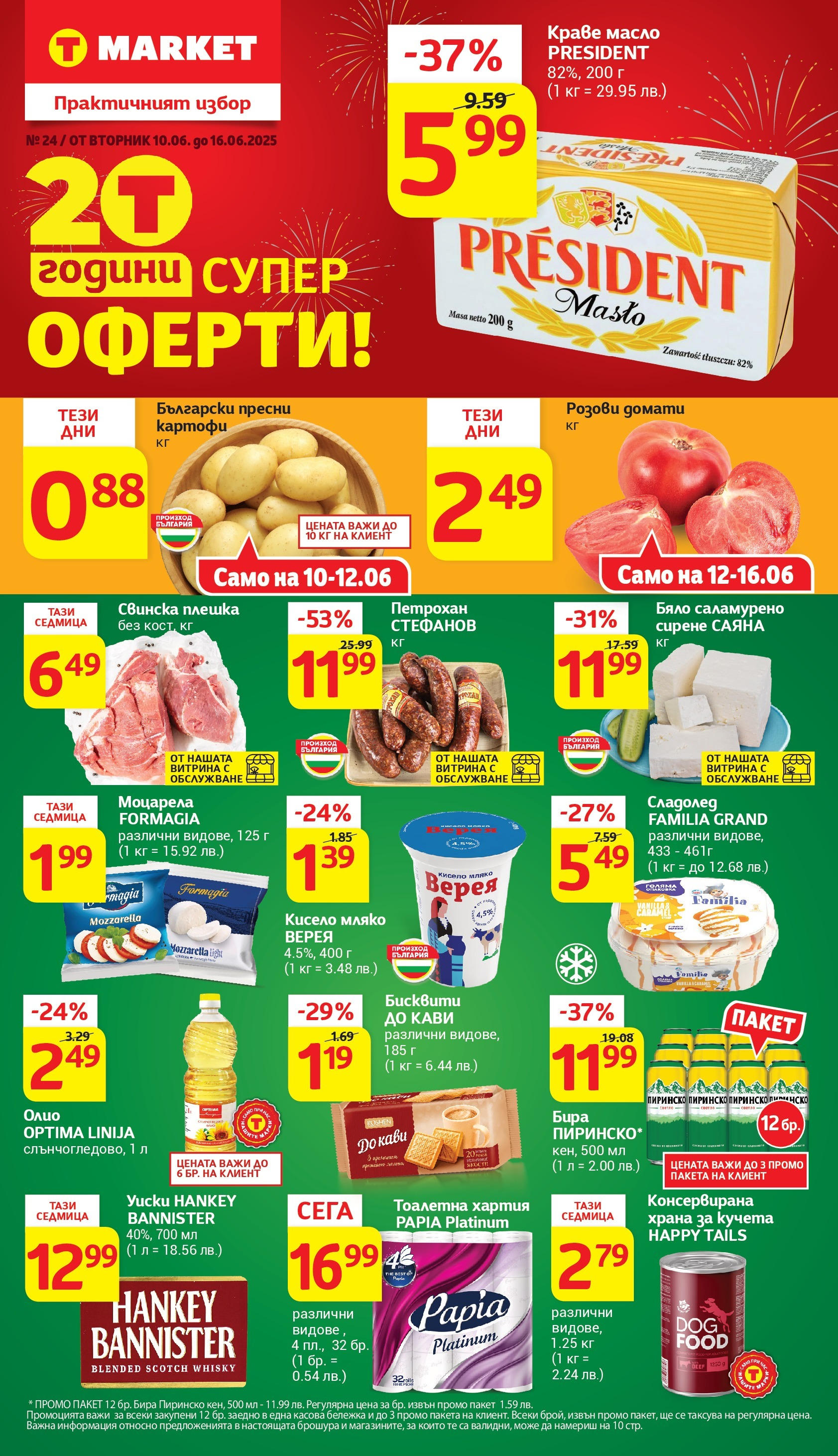 T маркет брошура от 09.06.2025 - T market broshura онлайн | Страница: 1 | Продукти: Олио, Бира, Бисквити, Моцарела