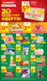Това е оферта от T MARKET с валидност до 16.06.2025